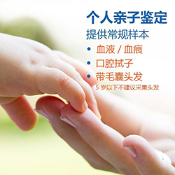 成都个人DNA亲子鉴定如何办理，成都隐私亲子鉴定办理条件