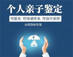 成都办理血缘检测医院电话地址