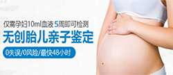 成都如何做孕期亲子鉴定